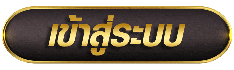 FLIXWINSTAR เข้าสู่รบบ